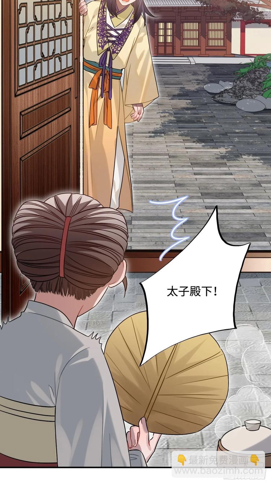 95.是因为我吗？(1/2)-第99话