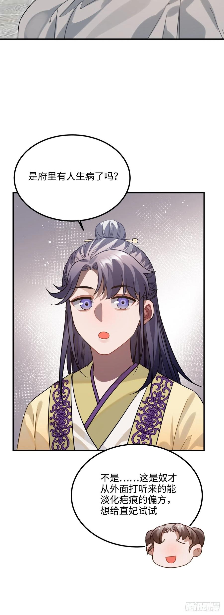 95.是因为我吗？(1/2)-第99话
