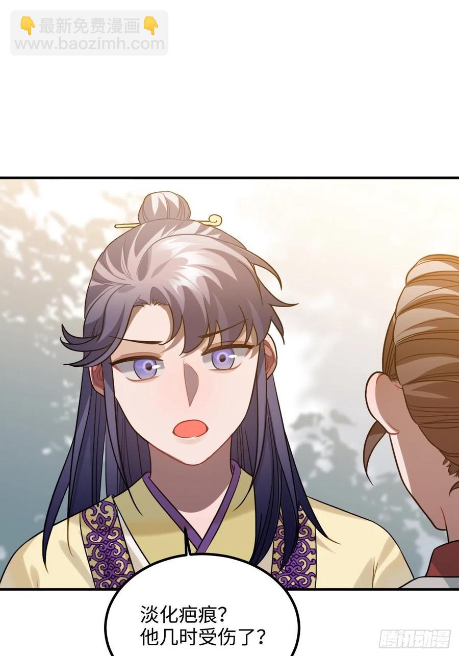 95.是因为我吗？(1/2)-第99话