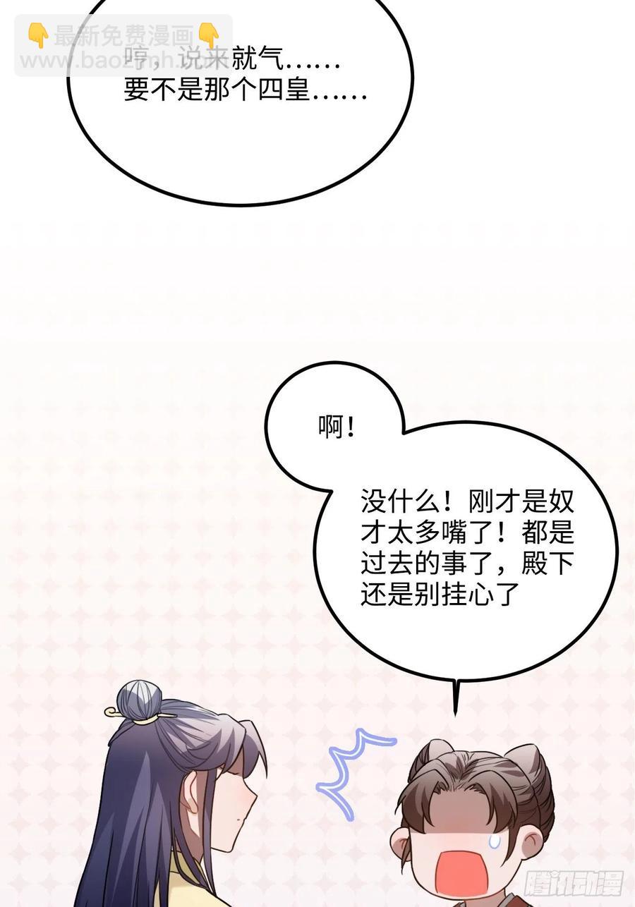 95.是因为我吗？(1/2)-第99话