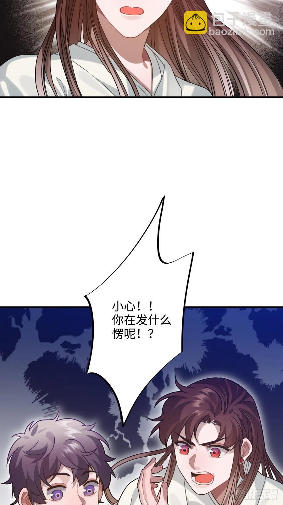 95.是因为我吗？(1/2)-第99话