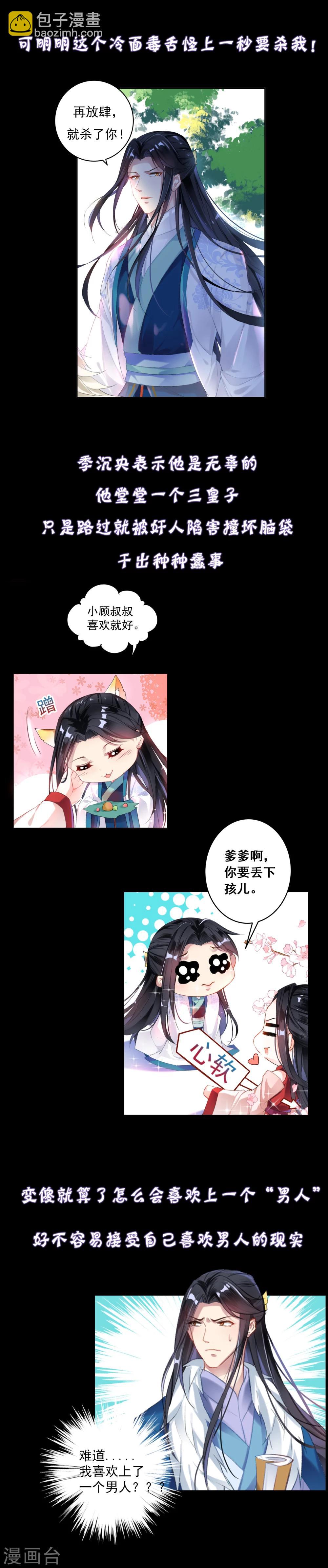 预告-第1话