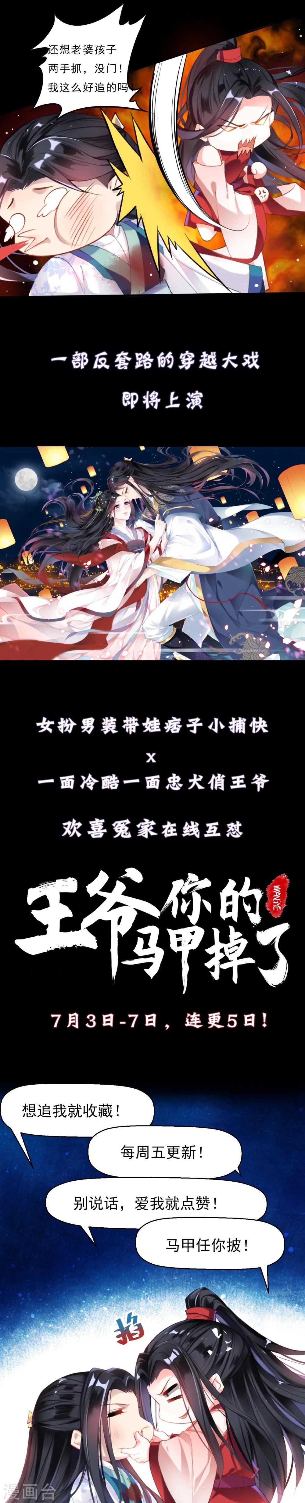 预告-第1话