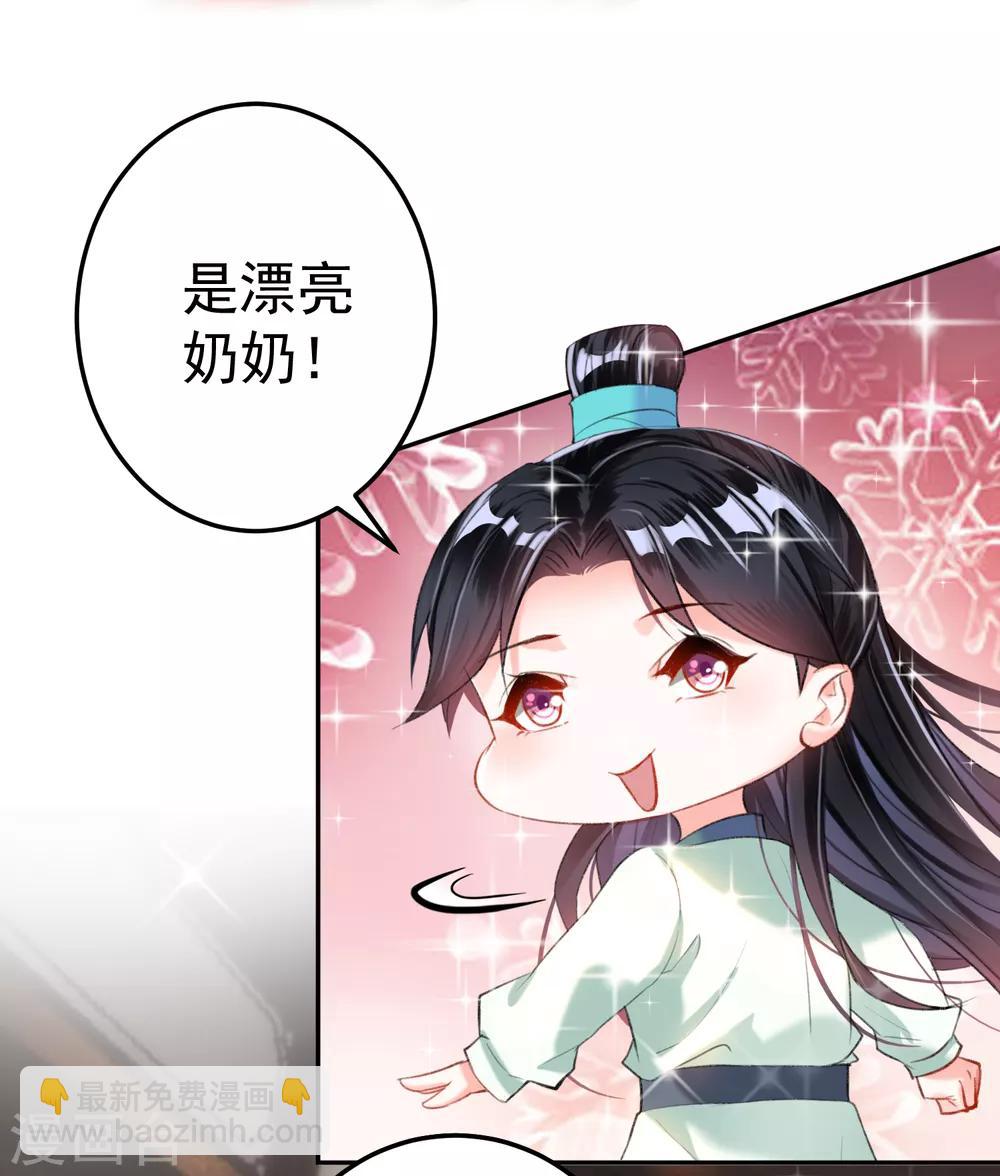第10话 漂亮奶奶-第11话