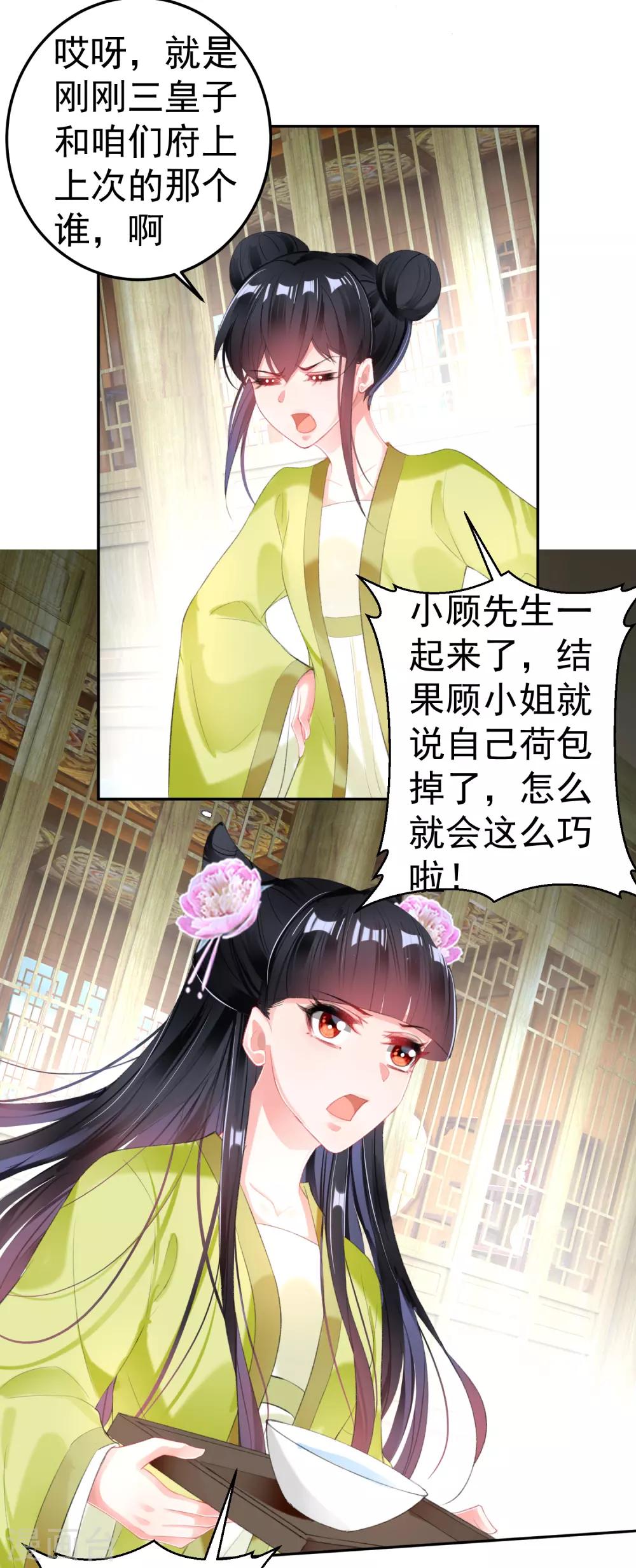 第95话 孽缘-第101话