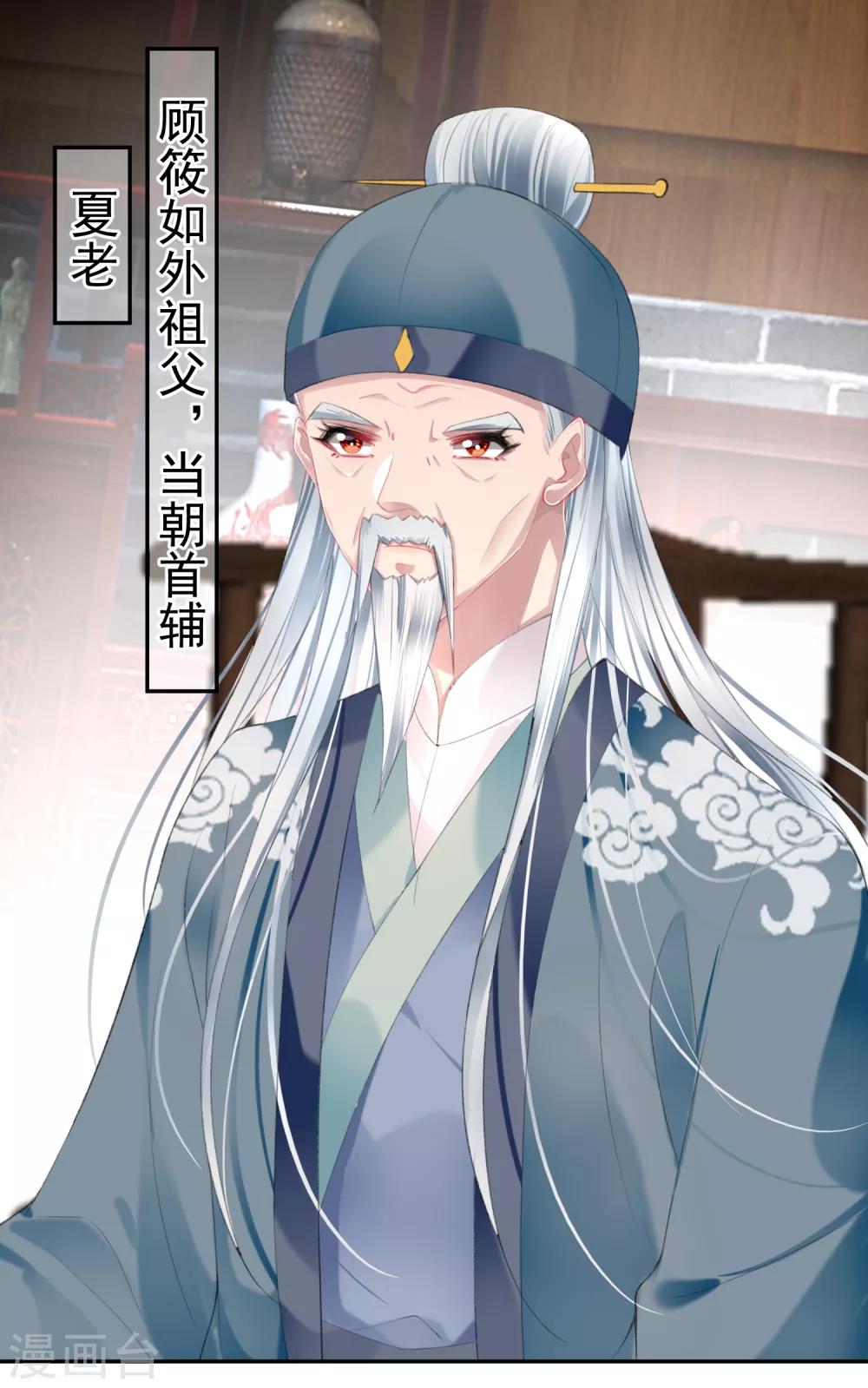 第95话 孽缘-第101话