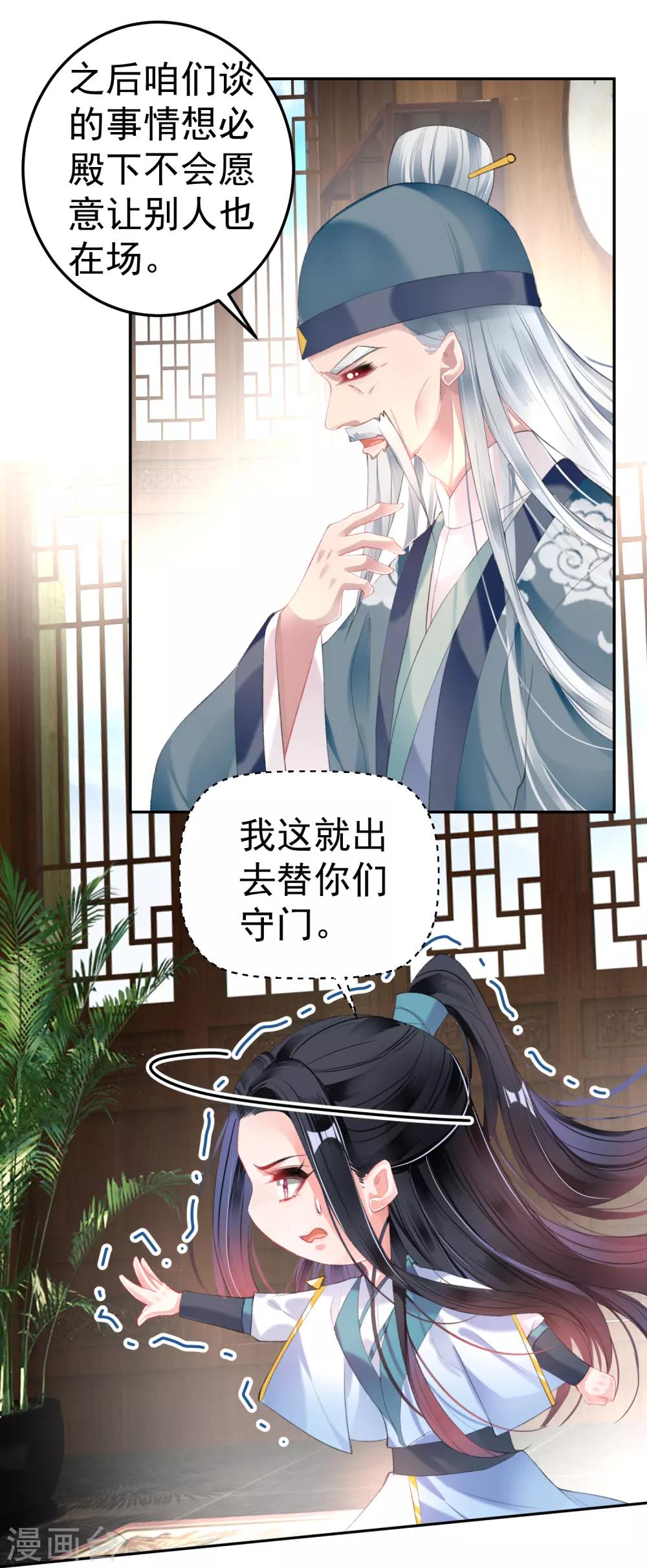 第95话 孽缘-第101话