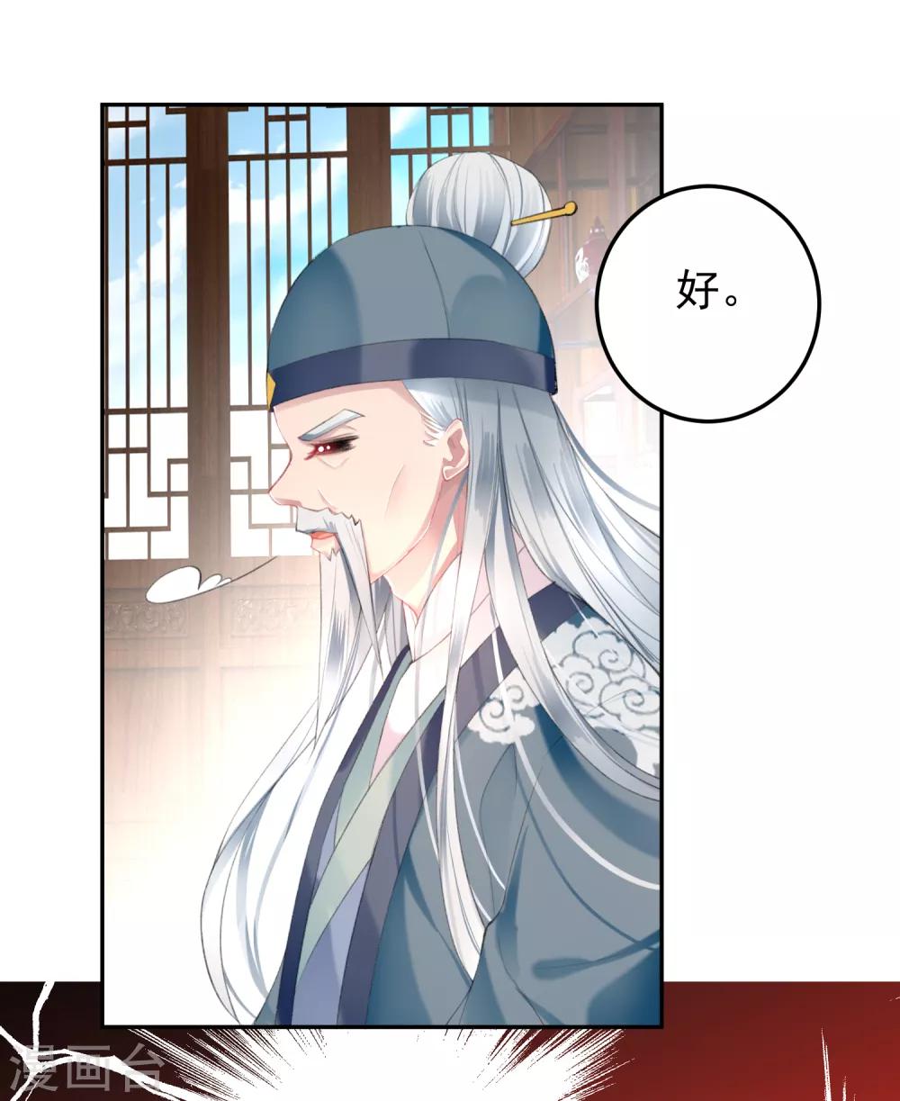 第95话 孽缘-第101话
