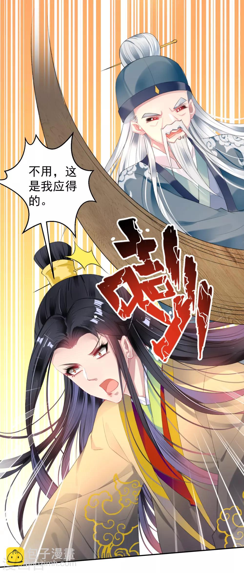 第95话 孽缘-第101话