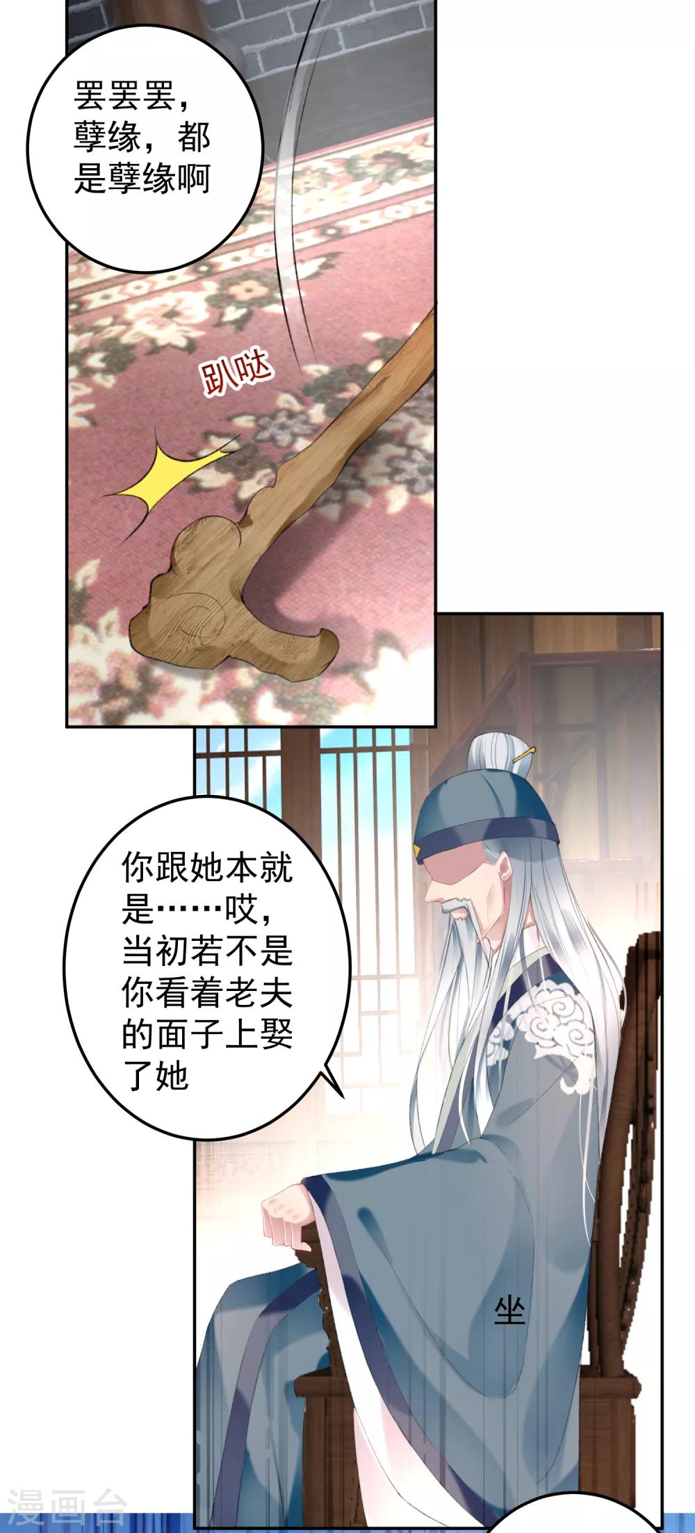第95话 孽缘-第101话