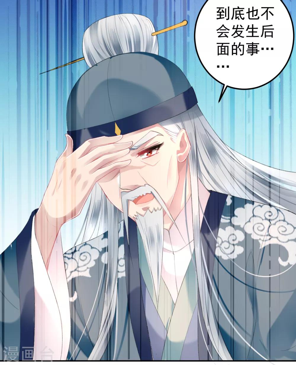 第95话 孽缘-第101话