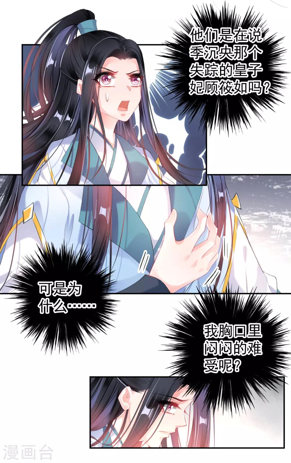 第95话 孽缘-第101话