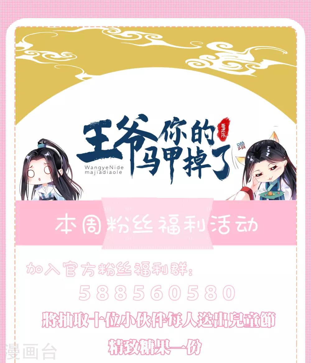 第95话 孽缘-第101话