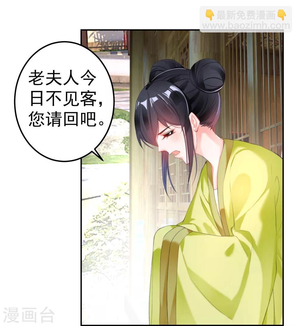 第95话 孽缘-第101话