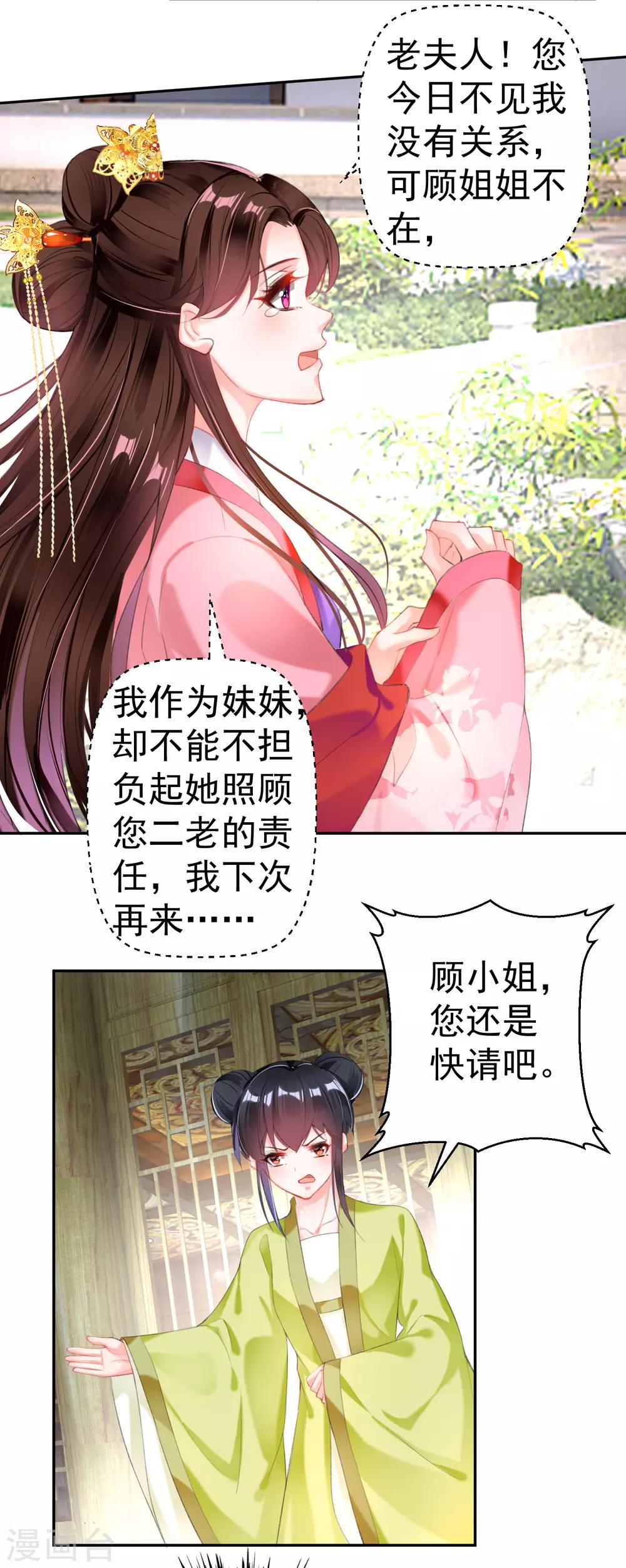 第95话 孽缘-第101话