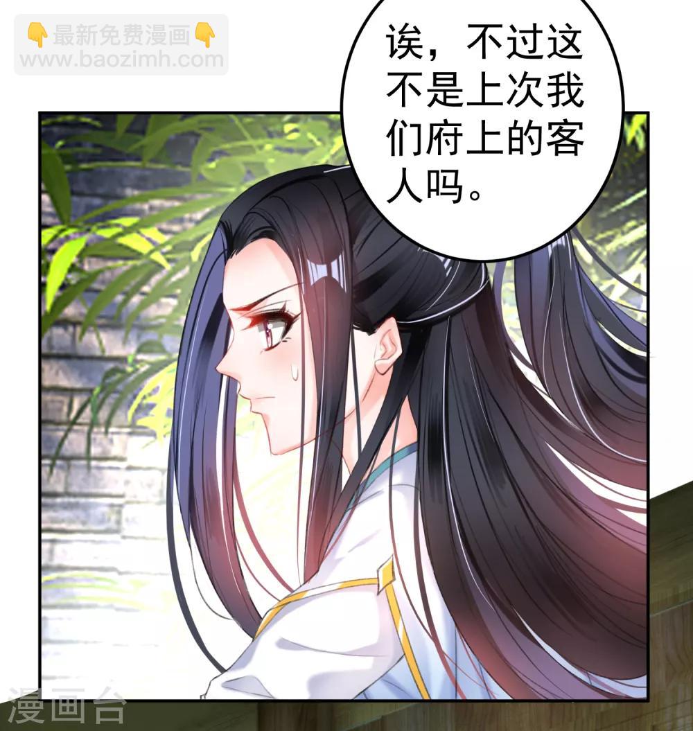 第95话 孽缘-第101话