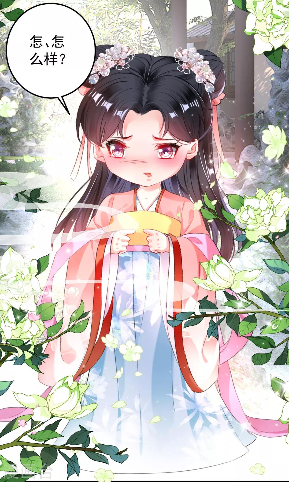 番外1 六一&middot;女装团子！-第103话