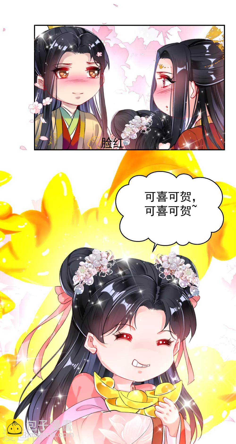 番外1 六一&middot;女装团子！-第103话