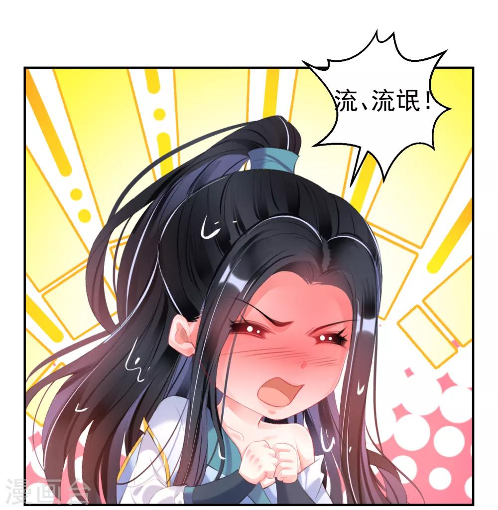 第98话 水下一吻-第105话
