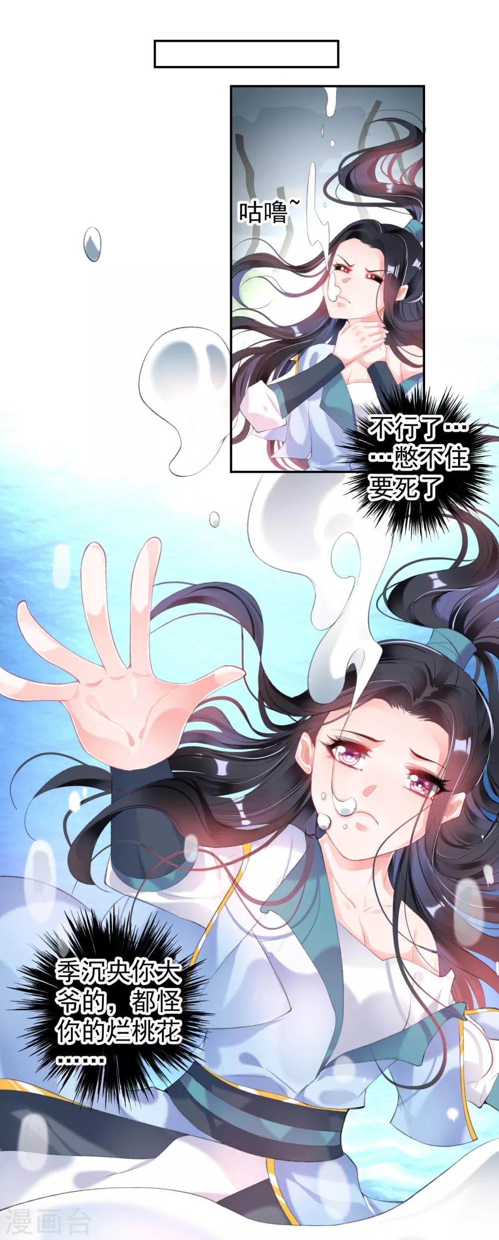 第98话 水下一吻-第105话