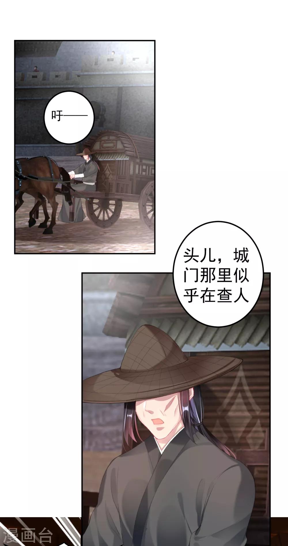 第100话 团子被绑架-第107话