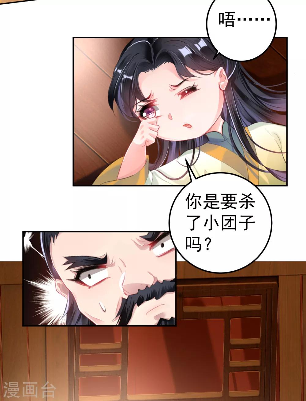 第100话 团子被绑架-第107话