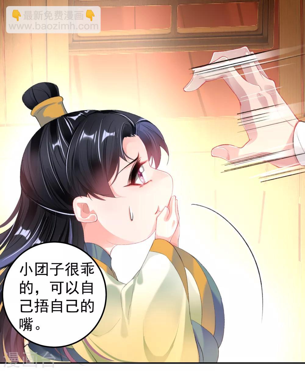 第100话 团子被绑架-第107话