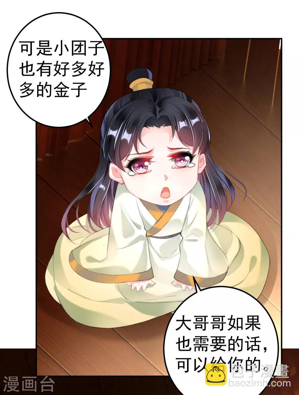 第100话 团子被绑架-第107话