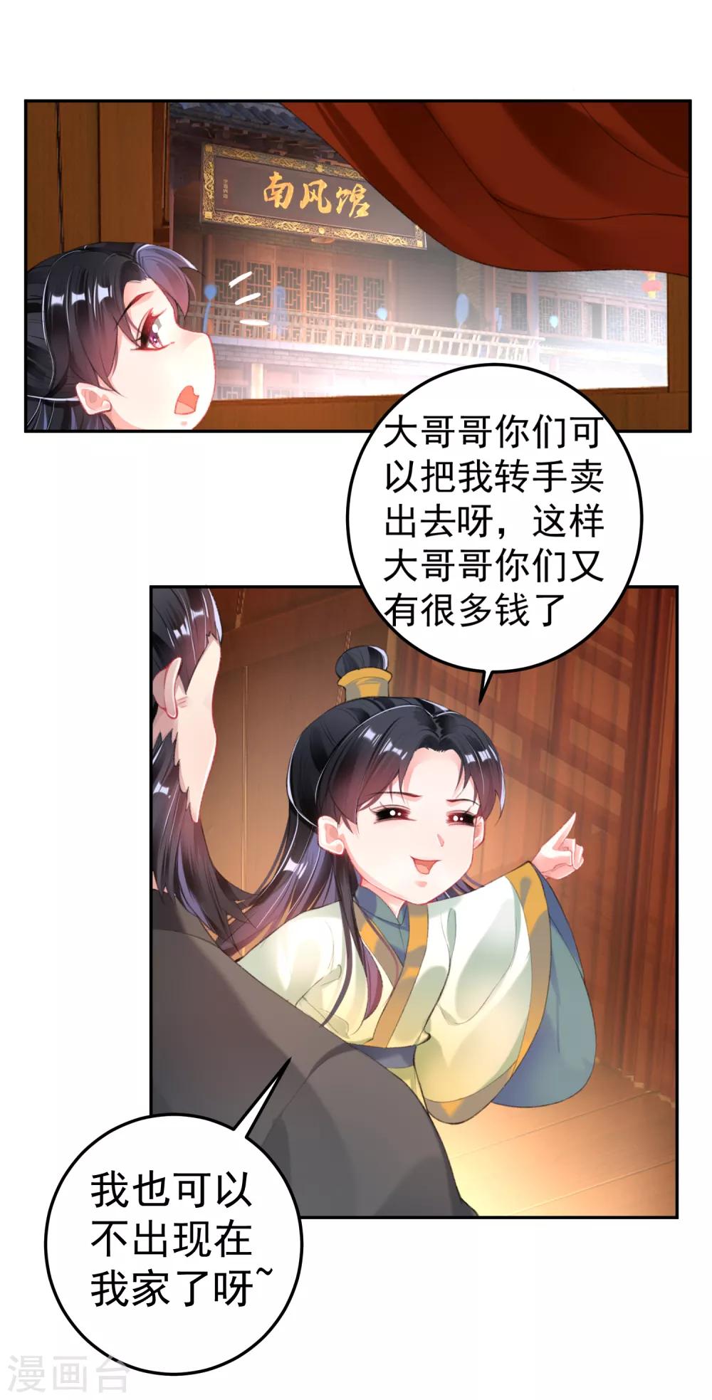 第100话 团子被绑架-第107话