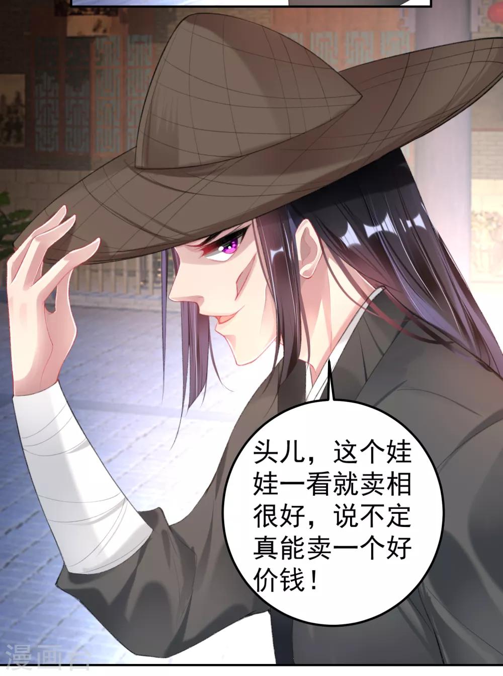 第100话 团子被绑架-第107话