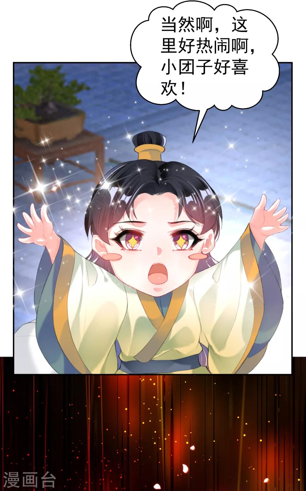 第100话 团子被绑架-第107话