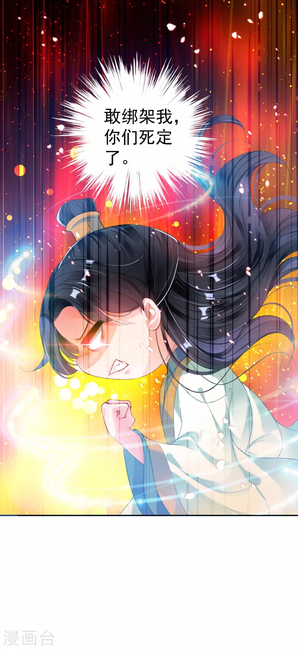 第100话 团子被绑架-第107话