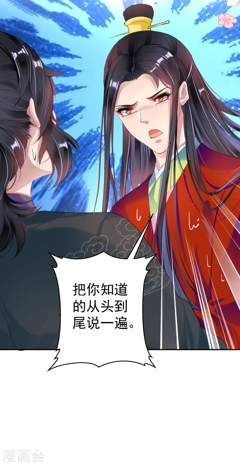 第100话 团子被绑架-第107话
