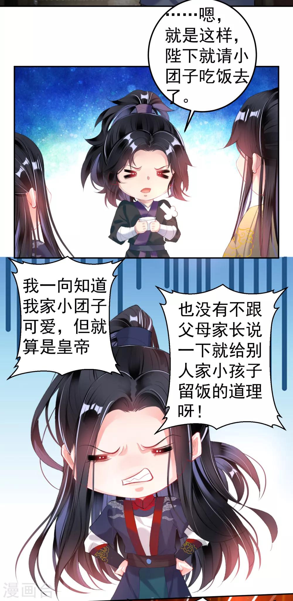 第102话 争风吃醋两家人-第109话