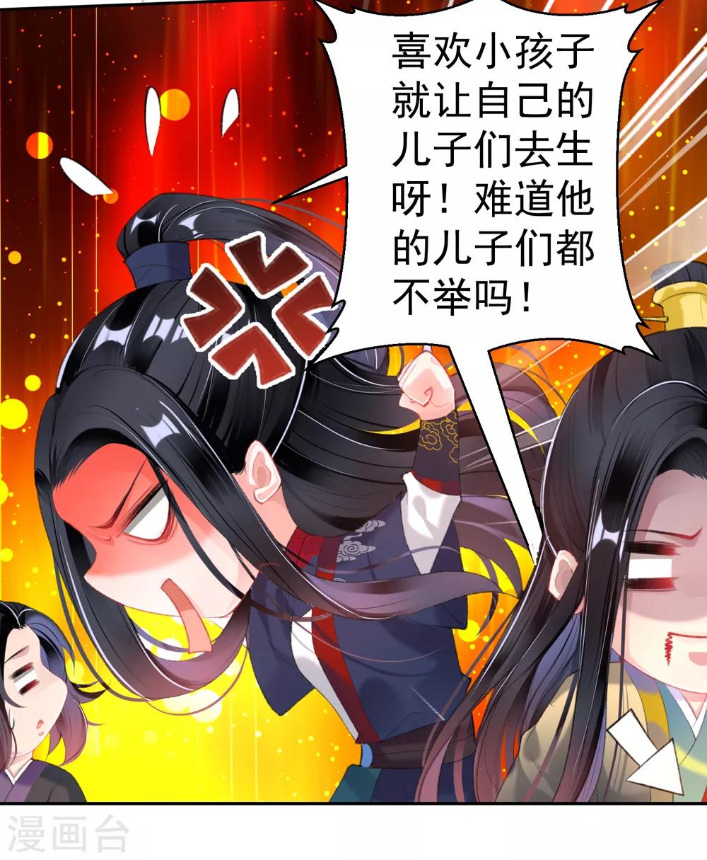 第102话 争风吃醋两家人-第109话