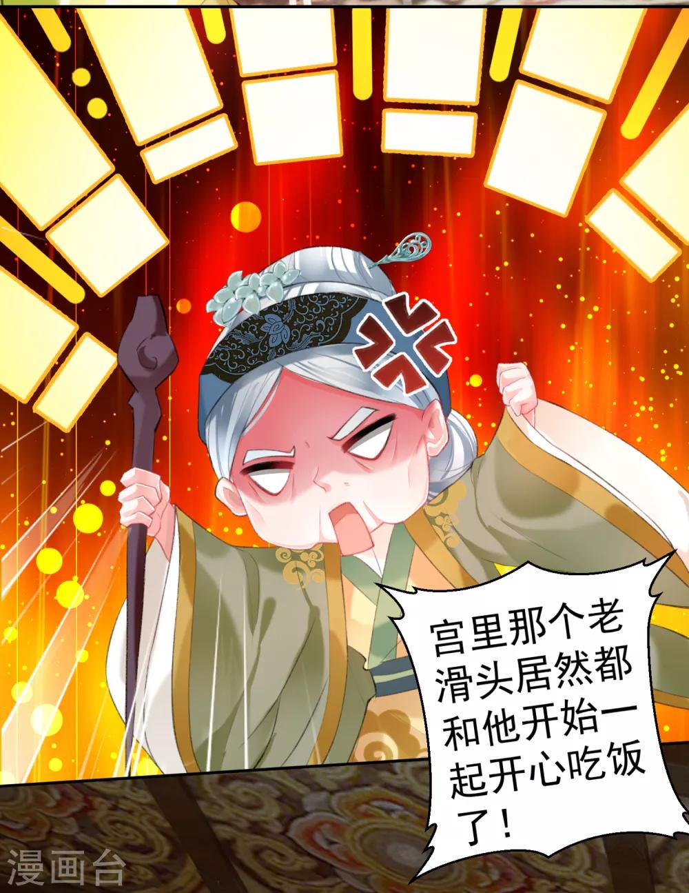 第102话 争风吃醋两家人-第109话