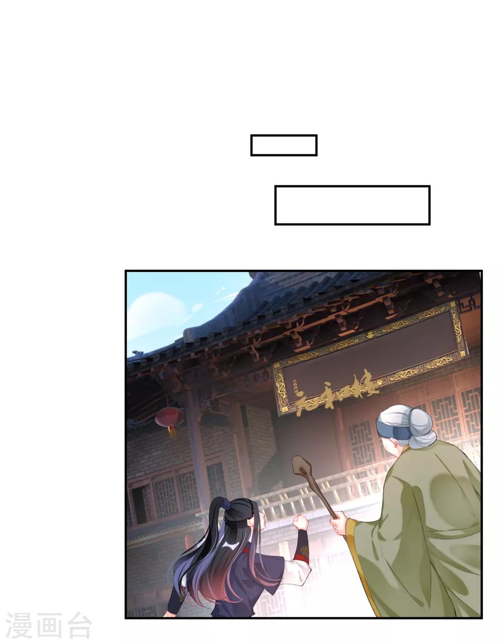 第103话 小顾的真实身份-第111话