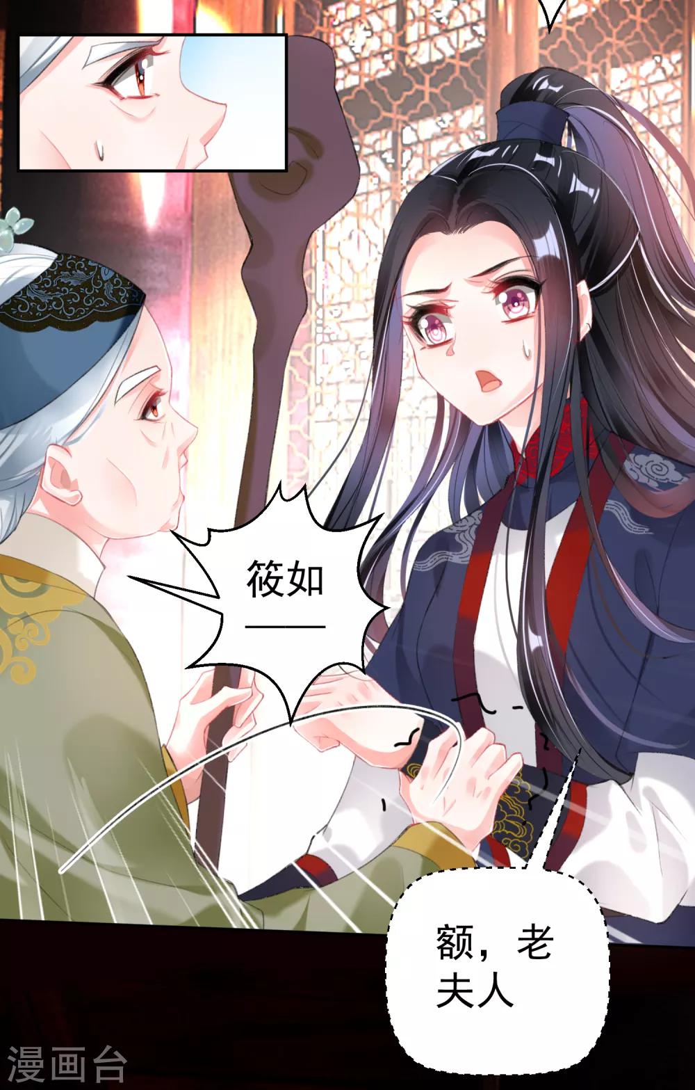 第103话 小顾的真实身份-第111话