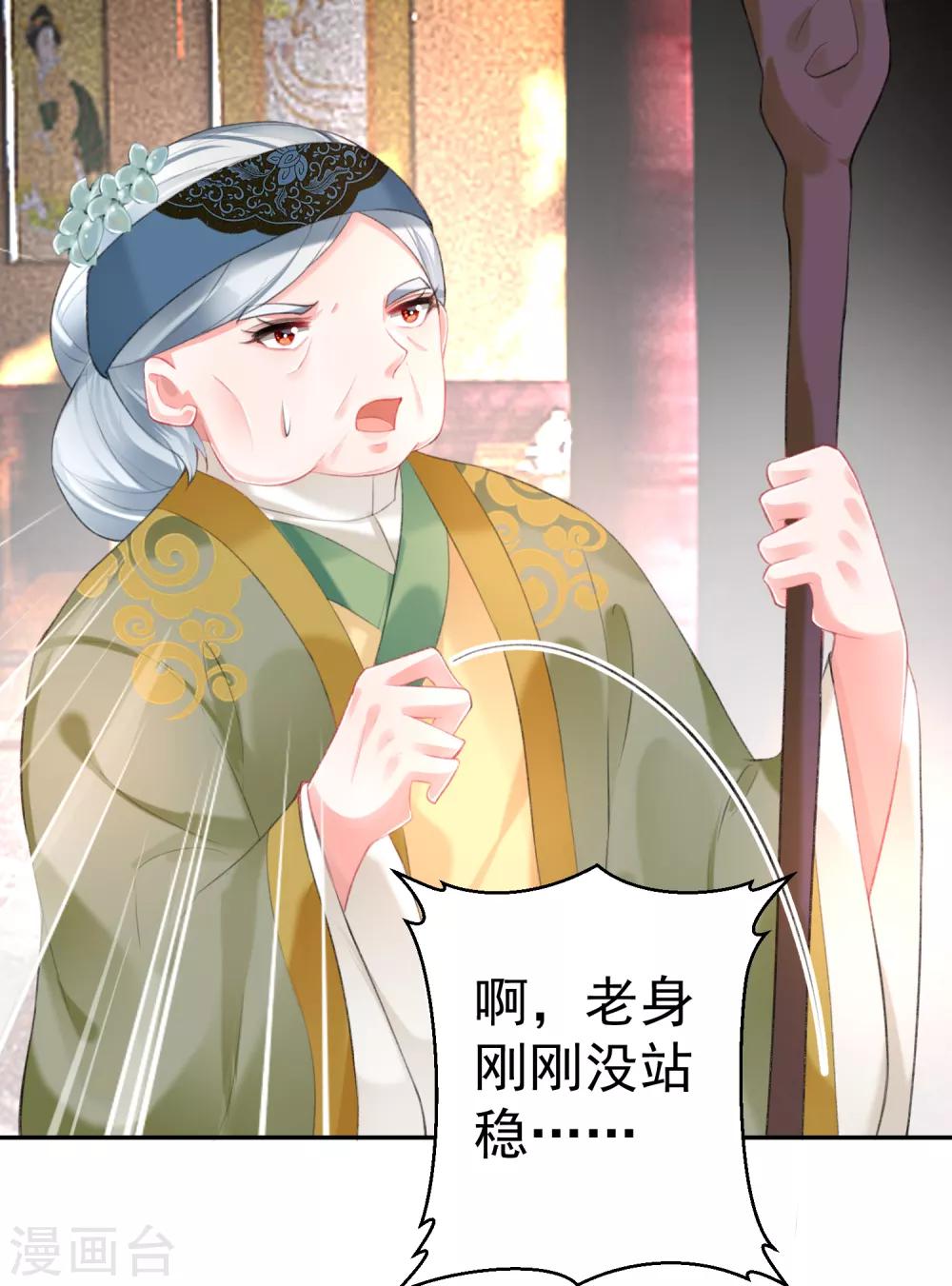 第103话 小顾的真实身份-第111话
