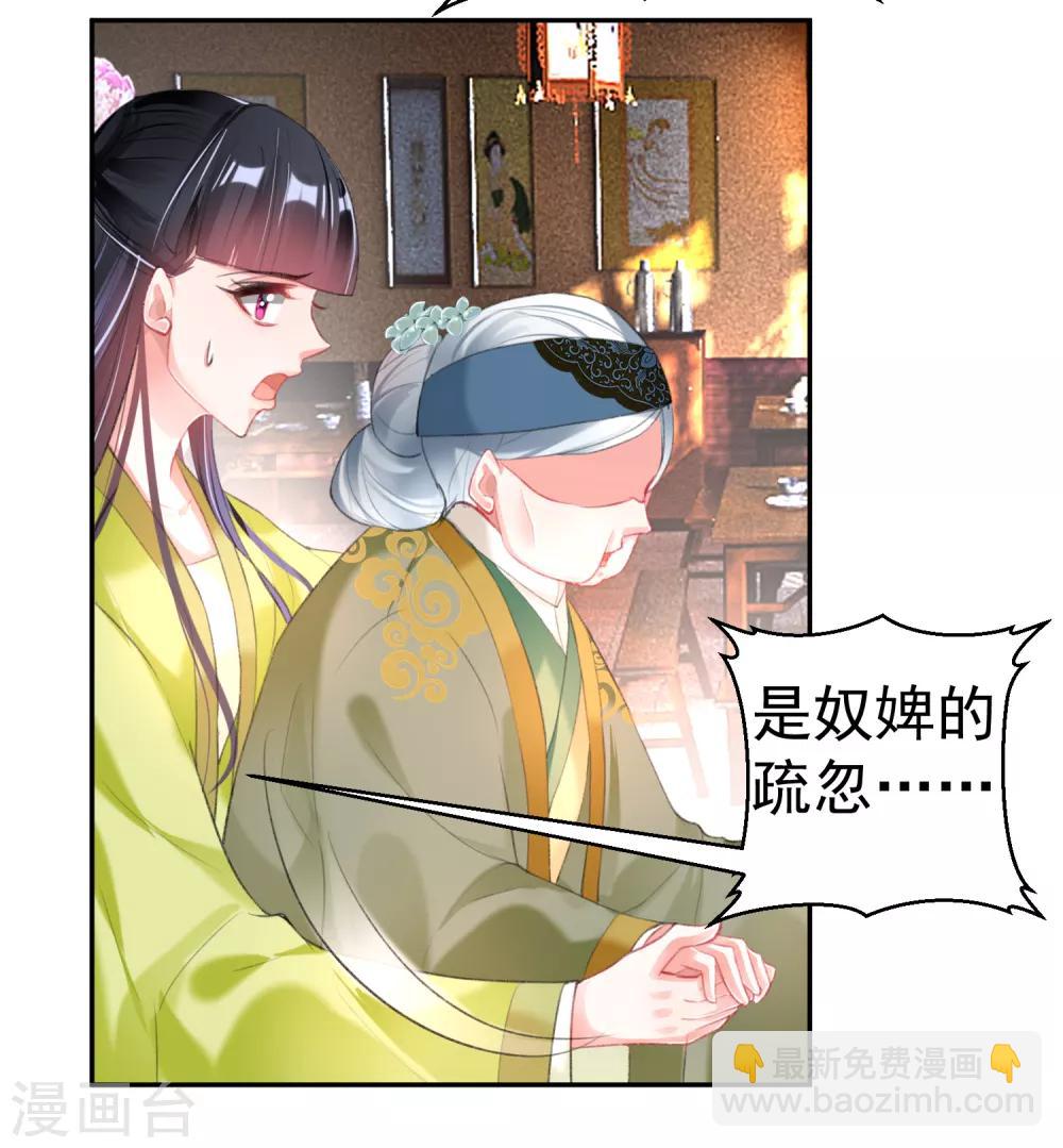 第103话 小顾的真实身份-第111话