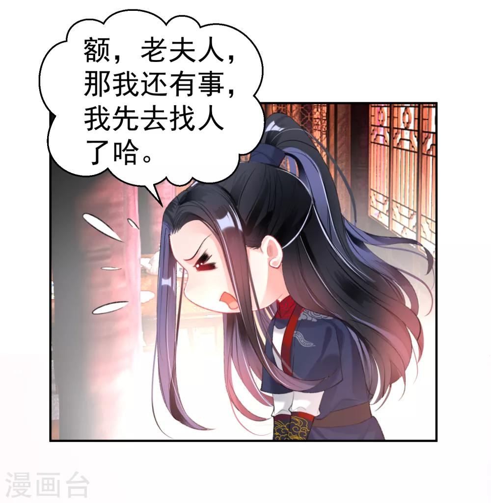 第103话 小顾的真实身份-第111话