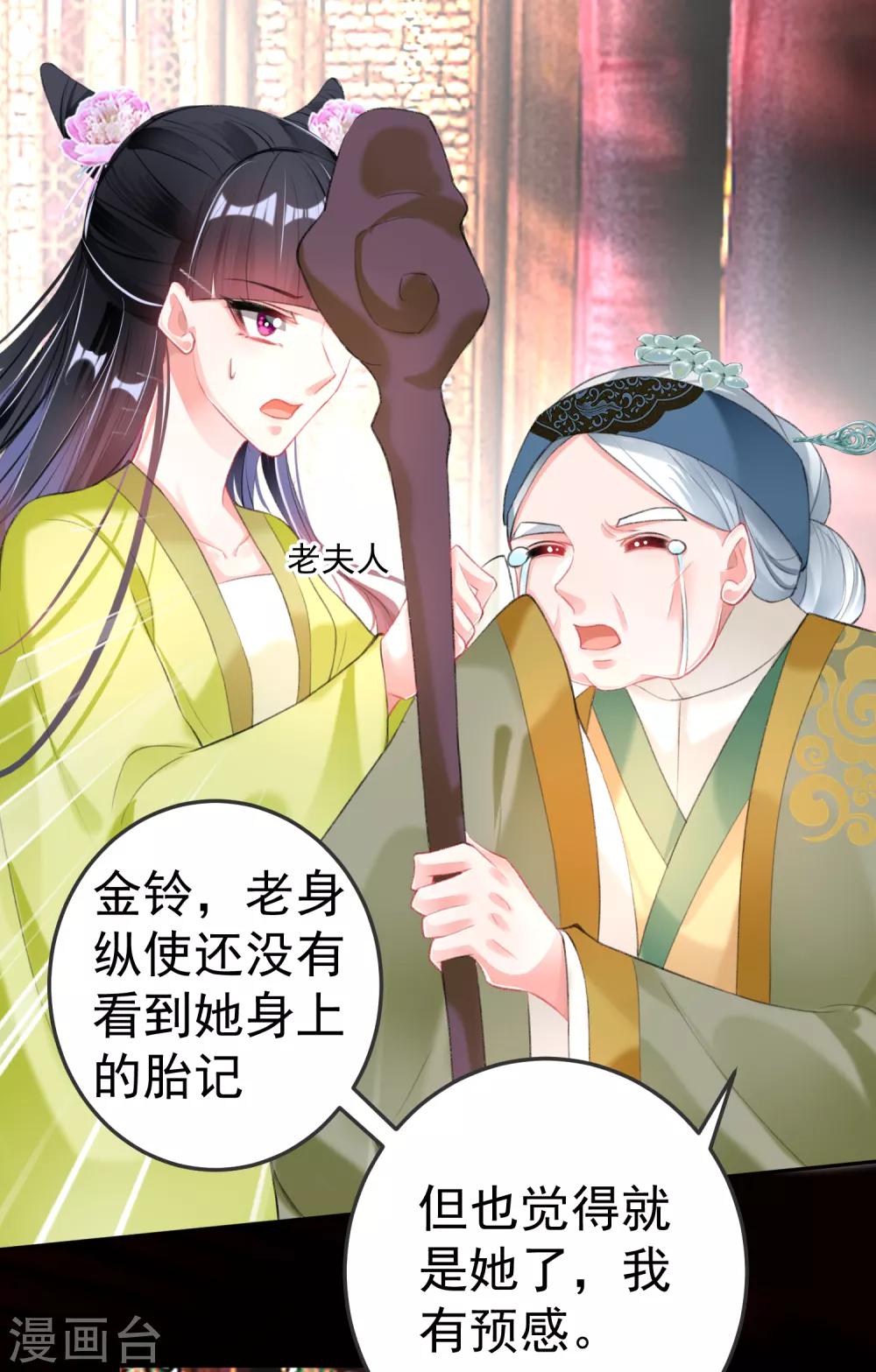 第103话 小顾的真实身份-第111话