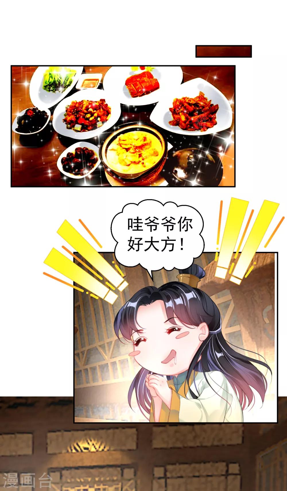 第103话 小顾的真实身份-第111话