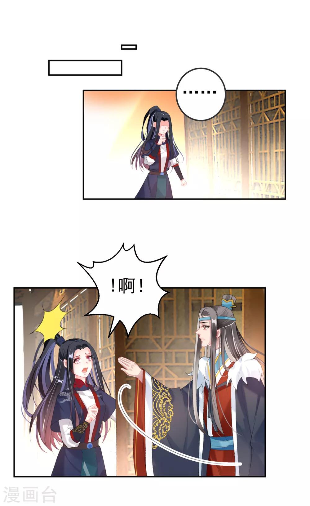 第103话 小顾的真实身份-第111话