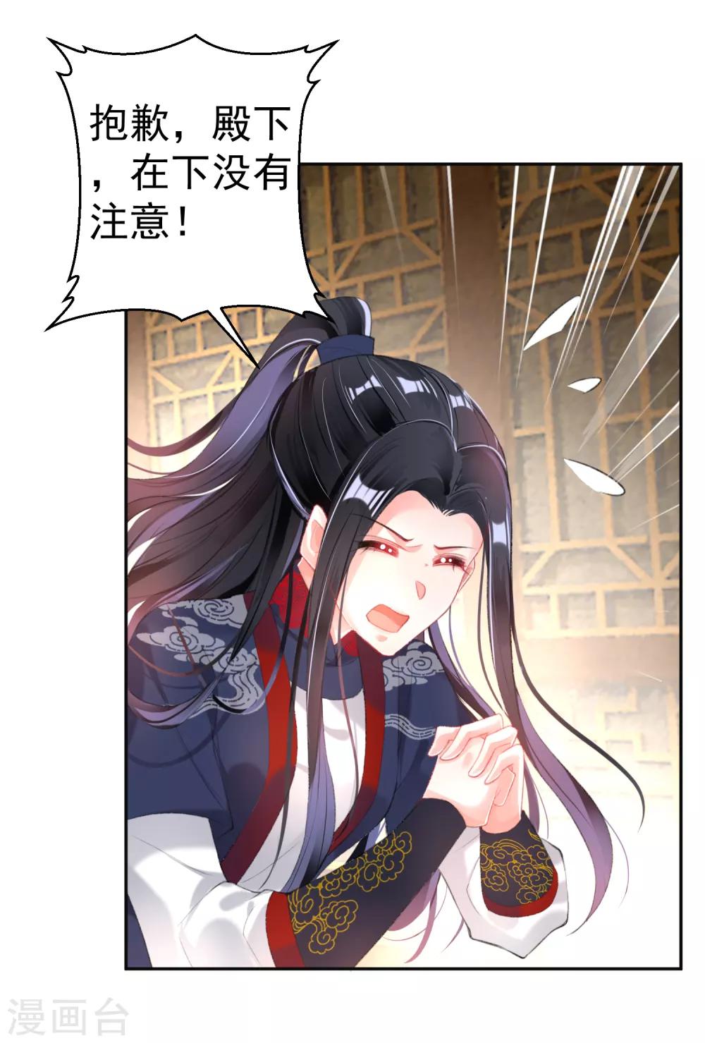 第103话 小顾的真实身份-第111话