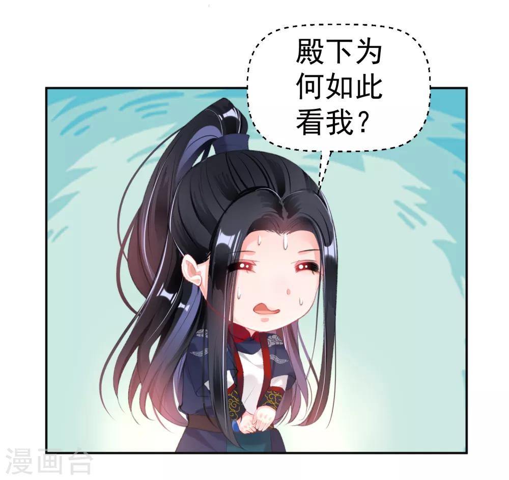 第103话 小顾的真实身份-第111话