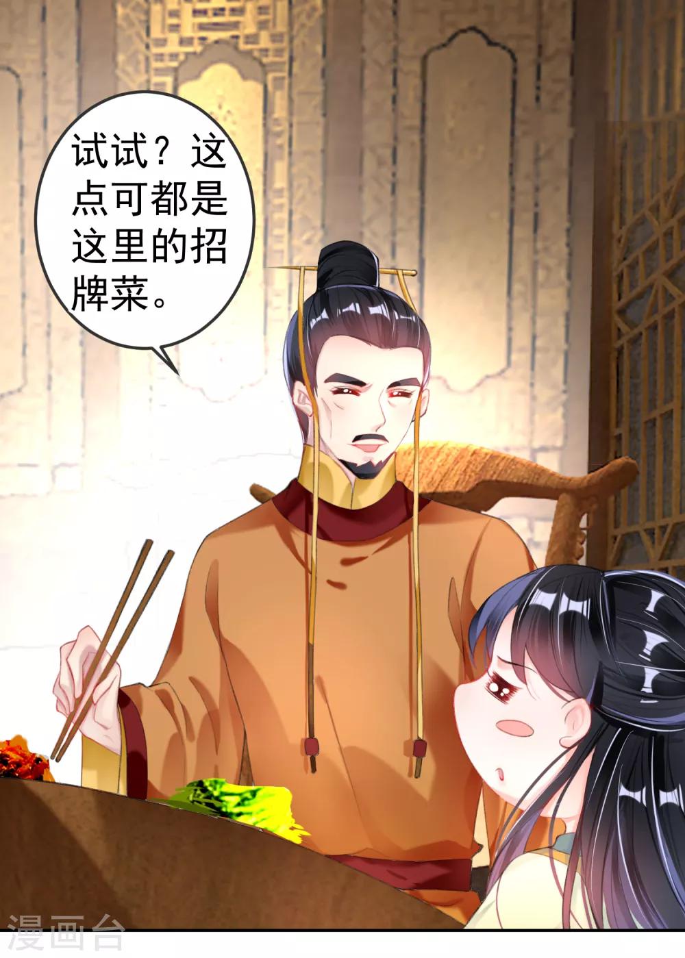 第103话 小顾的真实身份-第111话