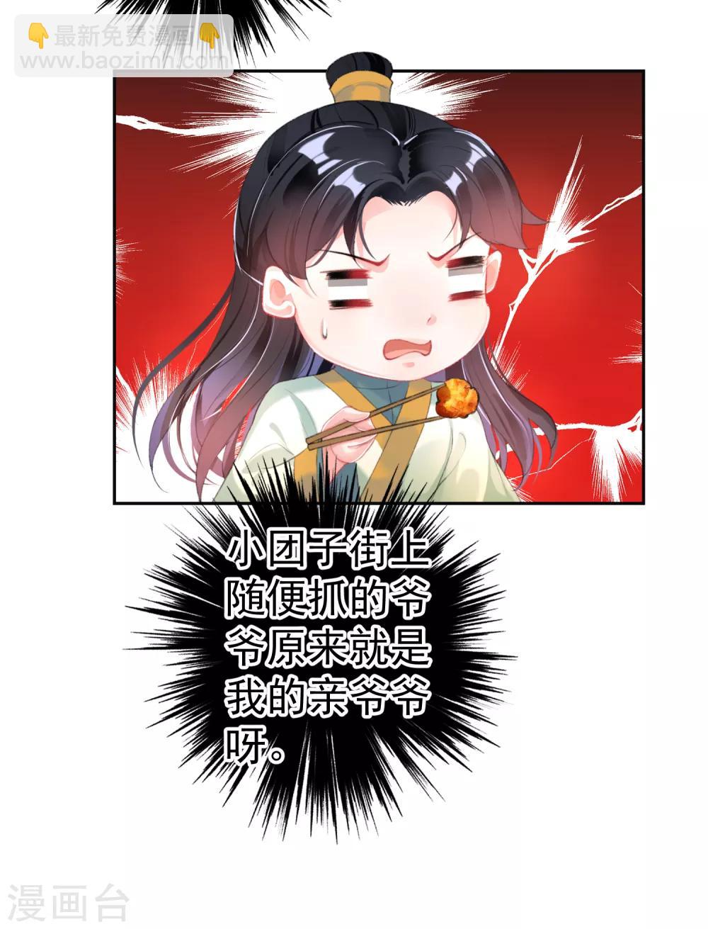 第103话 小顾的真实身份-第111话