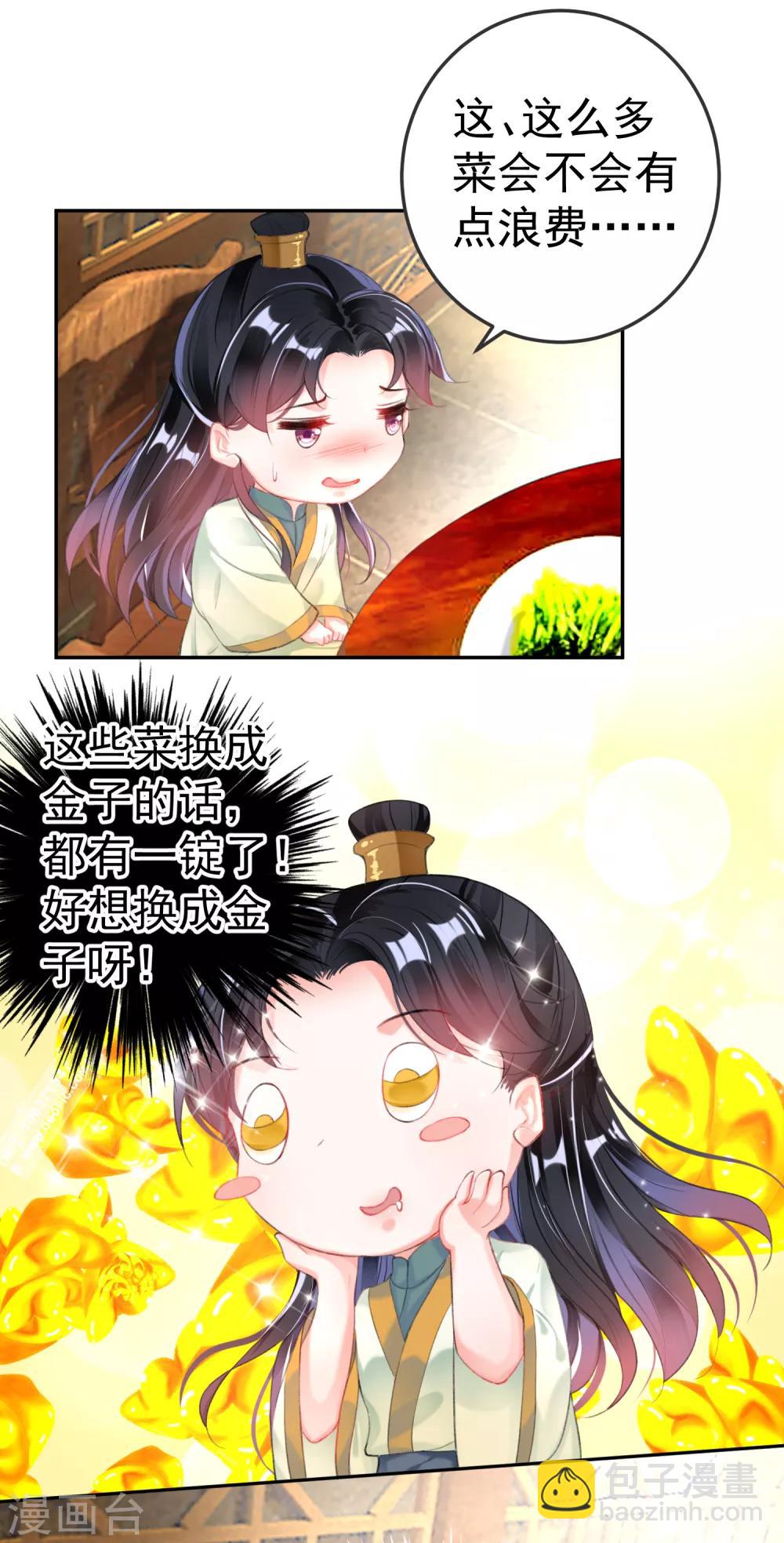 第103话 小顾的真实身份-第111话