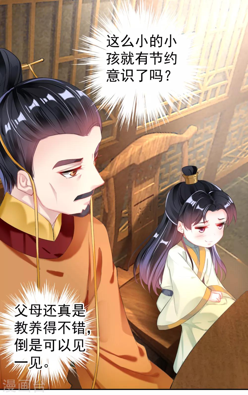 第103话 小顾的真实身份-第111话
